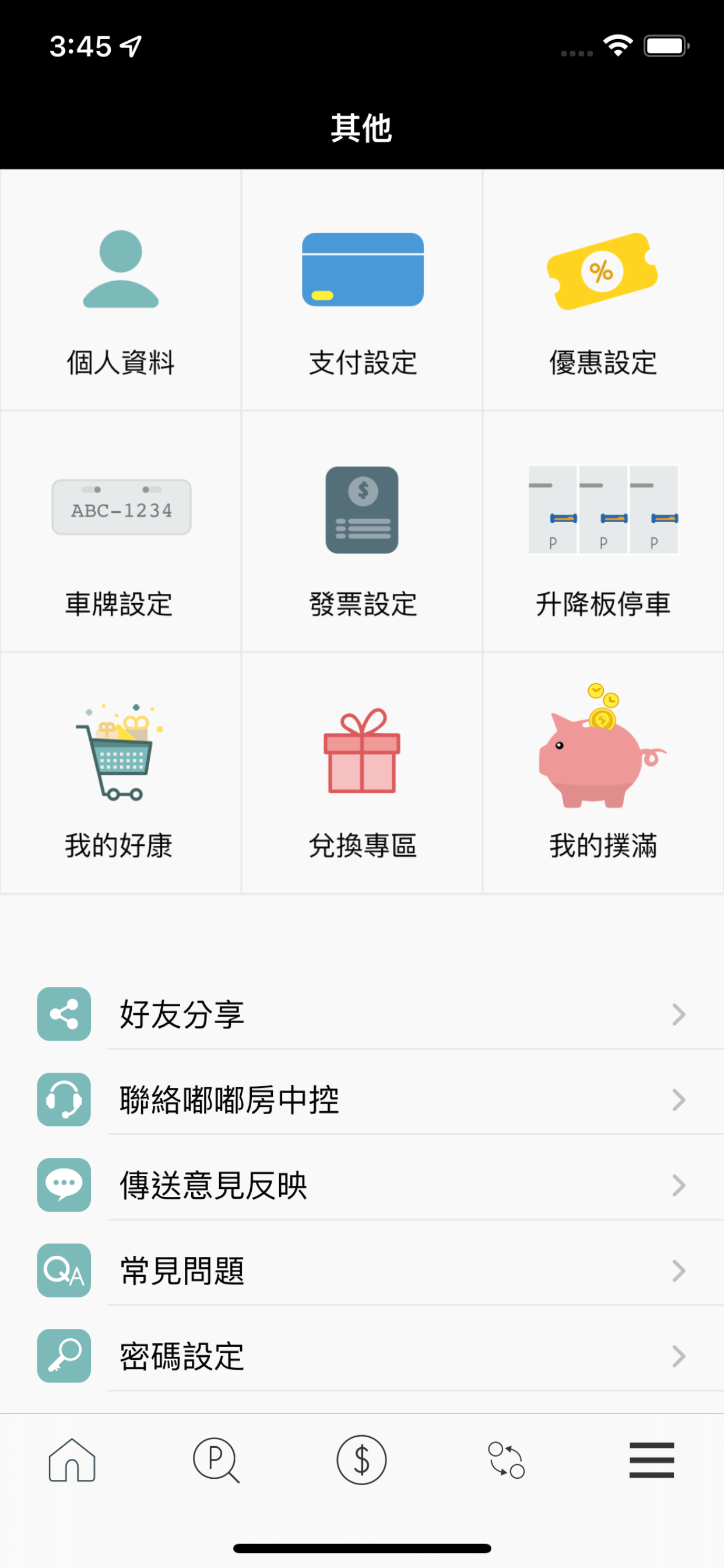俥酷 iParking