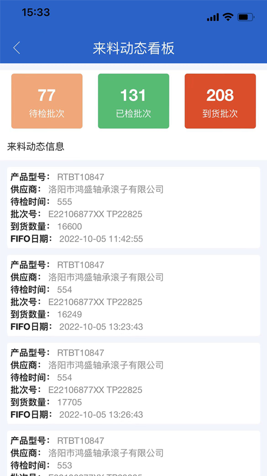 #3. 济南智能工厂 (iOS) 由: 江苏西格数据科技有限公司