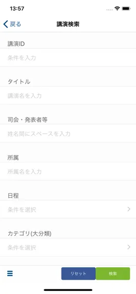 Game screenshot 日本LD学会 第31回大会（京都）（JALD31st） apk