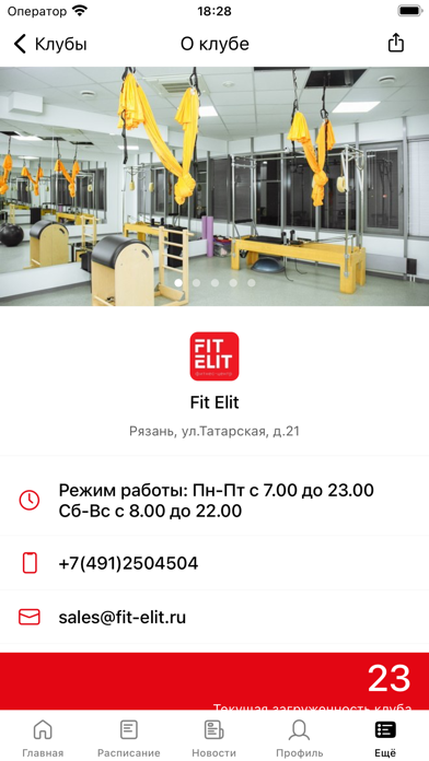 Fit Elit Screenshot