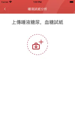 Game screenshot 中銀智健康 apk