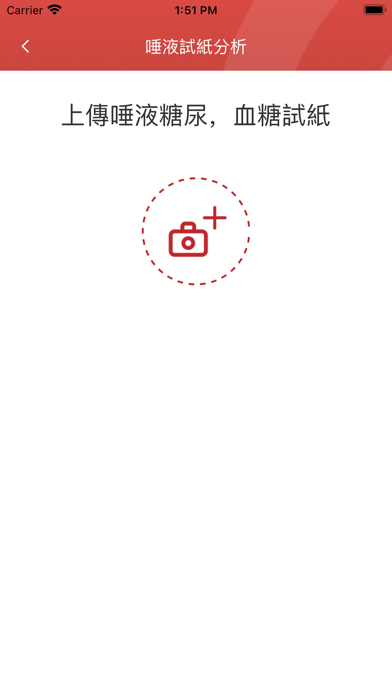 BOC iCare Screenshot