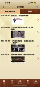 Hong Kong Hotels & Guesthouses screenshot #4 for iPhone