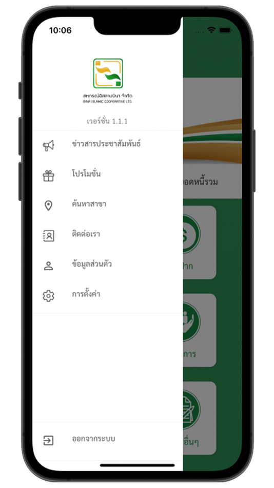 #4. สหกรณ์อิสลามบีนา Bina Connect (iOS) 由: Ibnuauf Islamic Cooperative Ltd.