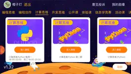 Game screenshot 橙旭园课堂HD mod apk