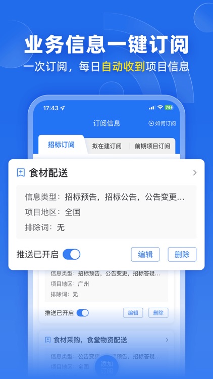 比地招标-政府信息投标招标网 screenshot-6