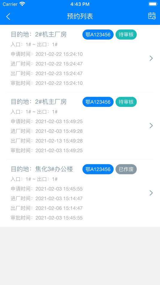 #3. 武钢车辆预约 (iOS) 由: WISCO Engineering & Technology Group Communication Co., Ltd.