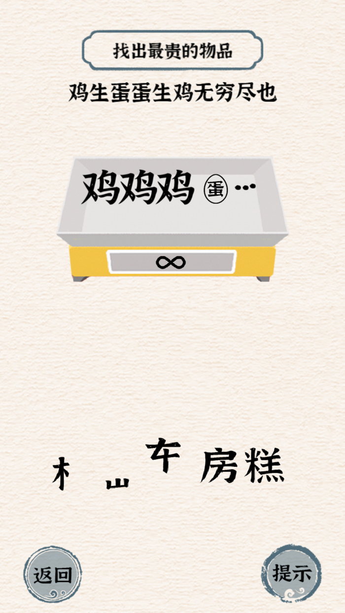 WordBrainstorming-Puzzle game