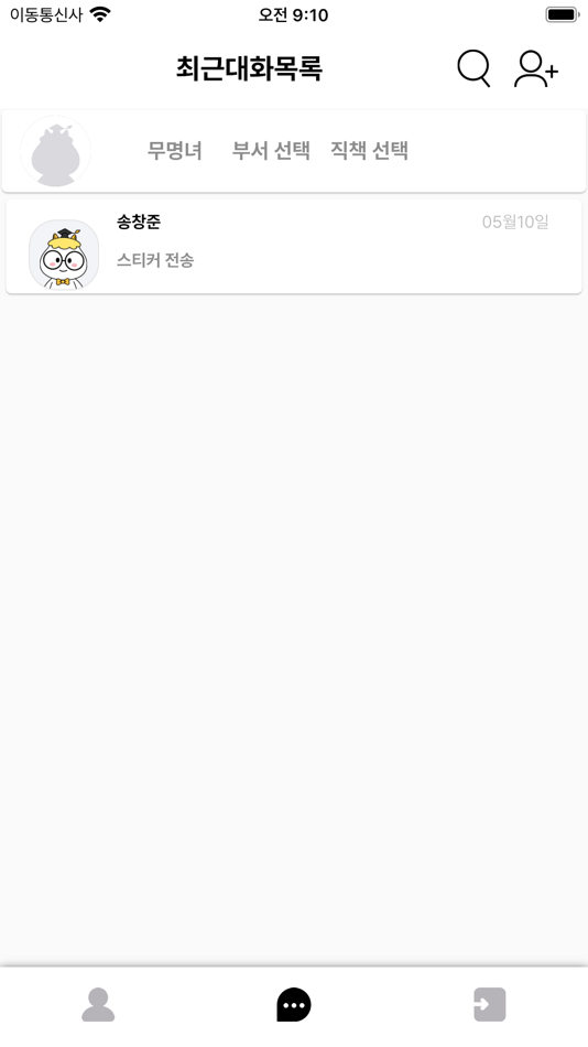#8. 보깨비톡 (iOS) 由: DaomIT Co., Ltd.