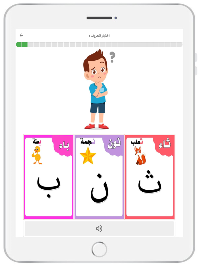 مُعَلِّم القِراءة والكِتابة