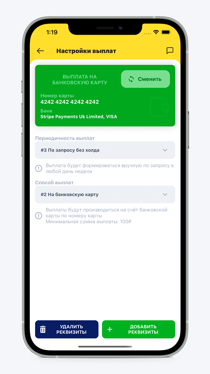 Премьер. Моментальные выплаты