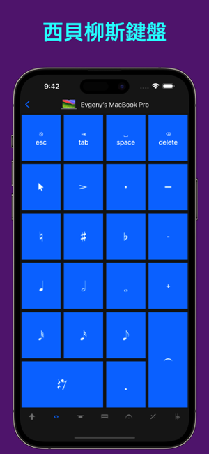 ‎Sibelius KeyPad Screenshot