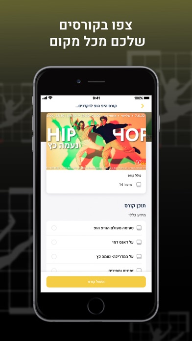 DanceDemy Screenshot