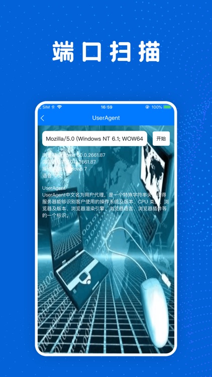 WiFi万能无线 screenshot-3