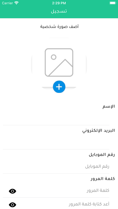 نبتا Screenshot