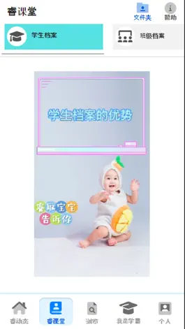 Game screenshot 睿取 (中国版） hack