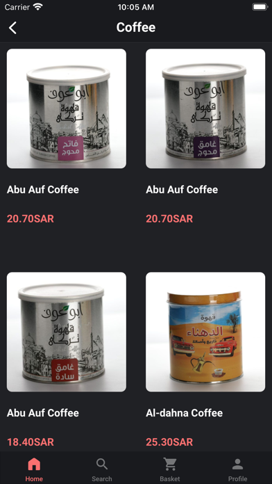 Seven Spicy - السبع بهارات Screenshot