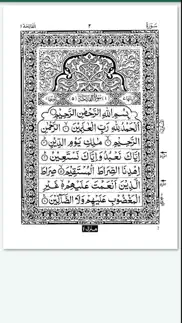 quran in arabic book of allah iphone screenshot 1