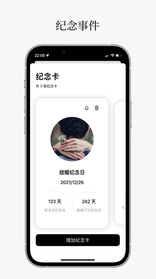 #3. 记点——轻量高效记忆神器 (iOS) 由: 延德 聂
