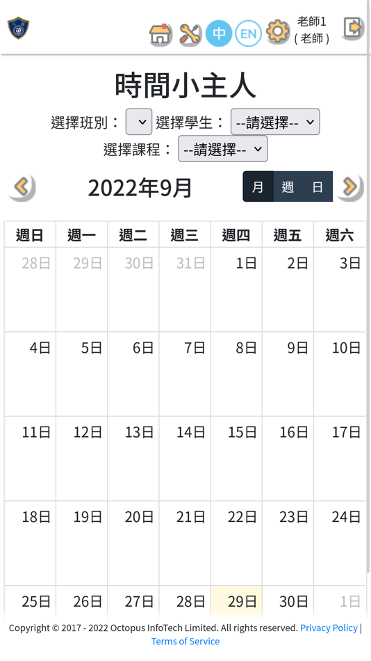 #9. 新會商會陳白沙紀念中學iTeach (iOS) Podle: Octopus InfoTech Limited