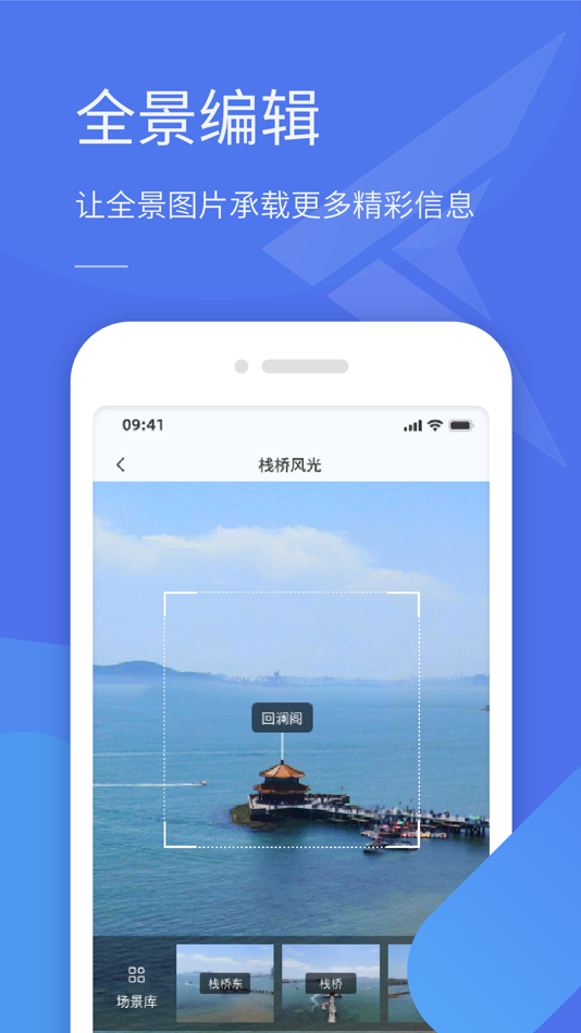 #3. 全景助手 (iOS) 由: 青岛云世纪信息科技有限公司