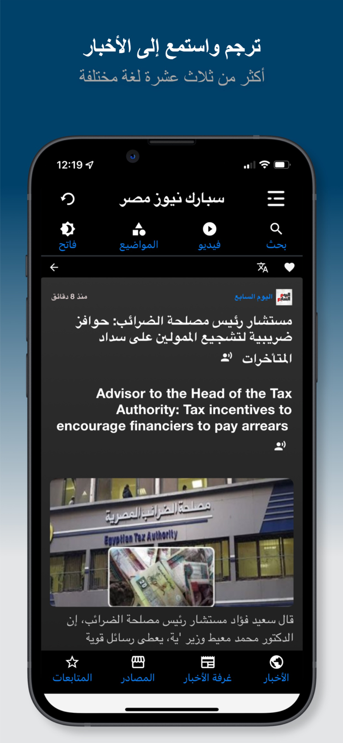 سبارك نيوز مصر - أخبار عاجلة