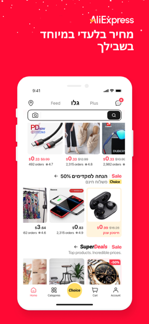 ‎AliExpress Shopping App תמונות מסך