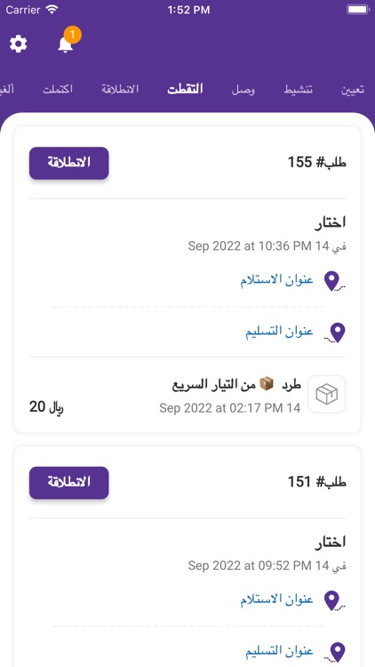 مناديب الحفر