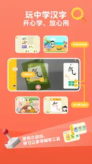 熊猫博士识字宝盒 iphone screenshot 1