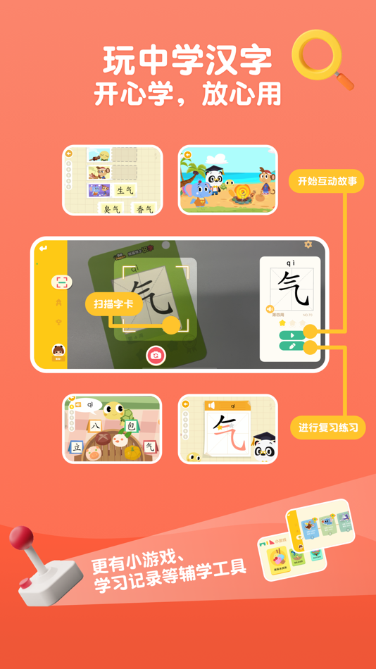 #1. 熊猫博士识字宝盒 (iOS) 由: Dr. Panda Ltd