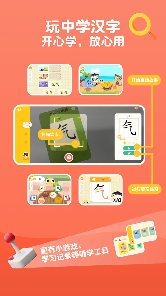 熊猫博士识字宝盒 - 1.3 - (iOS)