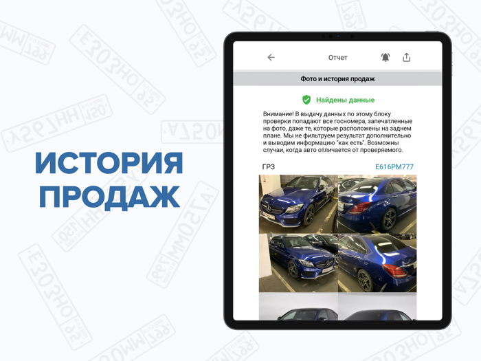 Штрафы авто по базе дром ру