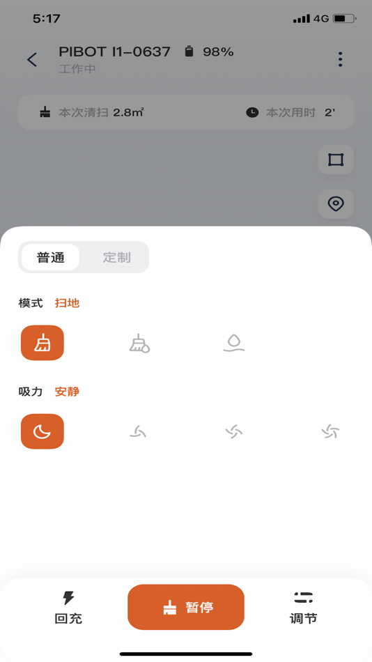#4. 橙派宝 (iOS) 由: Beijing Uniorange Technology Co., LTD.