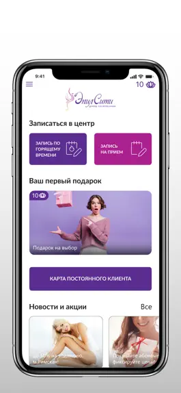 Game screenshot Эпилсити apk