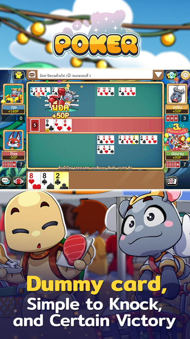 Toon Poker Dummy Card Game Screenshot