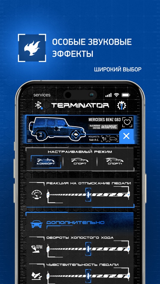 #4. Terminator (iOS) Ved: Victor Konoplianik