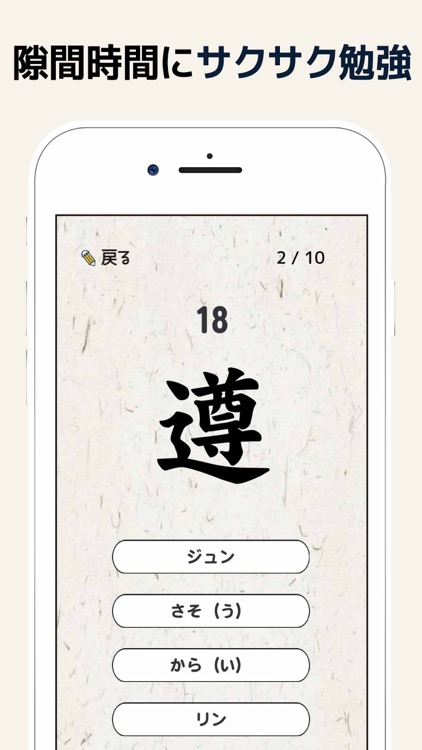 漢検3級に出てくる漢字 - 検定試験トレーニングアプリ