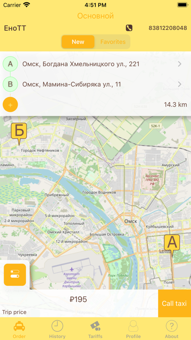 Enott taxi ordering in Omsk Screenshot