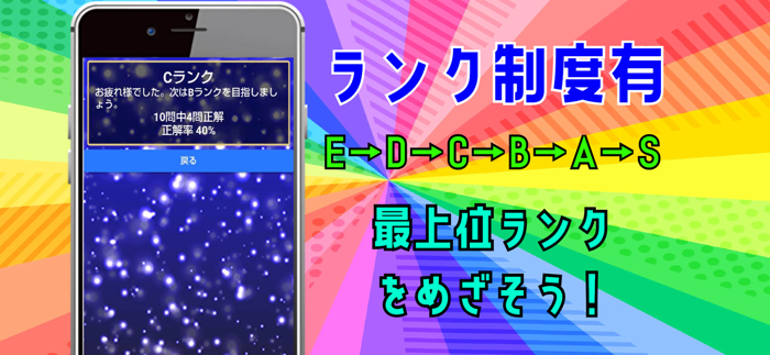 クイズ検定 for straykids（ストレイキッズ）