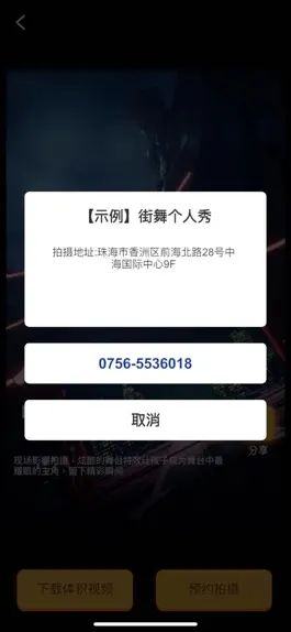 Game screenshot 元宇宙照相馆 hack