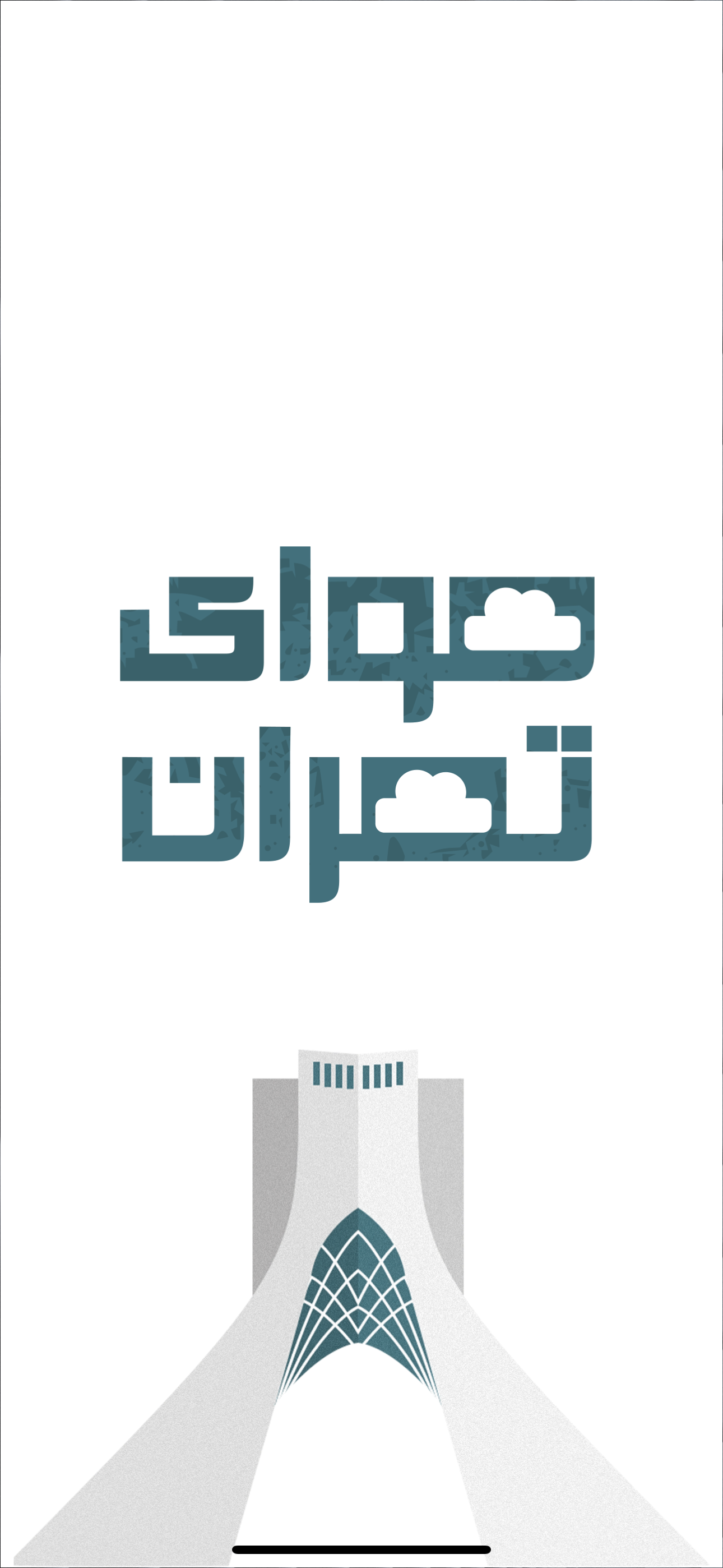 Tehran Air | هوای تهران