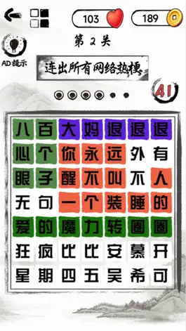 Game screenshot text unit puzzle-character plz apk