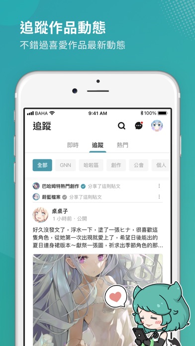 巴哈姆特 Screenshot