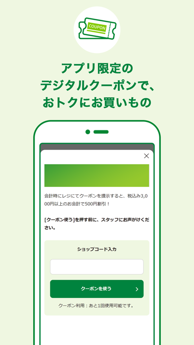 JRE POINT アプリ- Suicaで... screenshot1