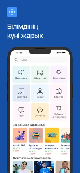 Game screenshot Daryn.online mod apk