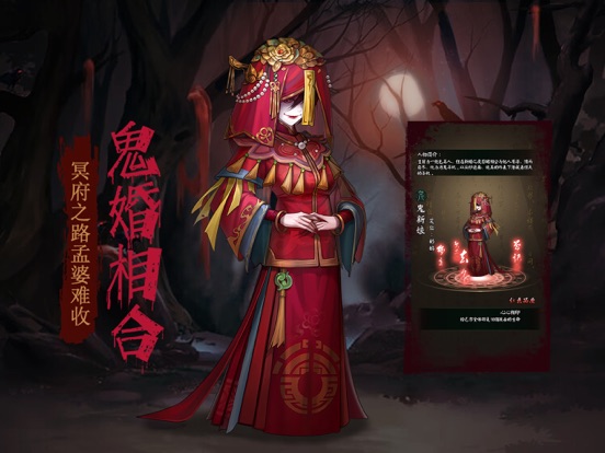 阴阳界-中式恐怖卡牌游戏のおすすめ画像2