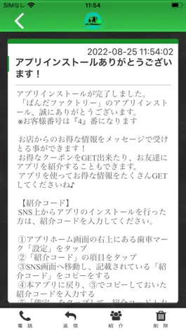 Game screenshot ぱんだファクトリー apk