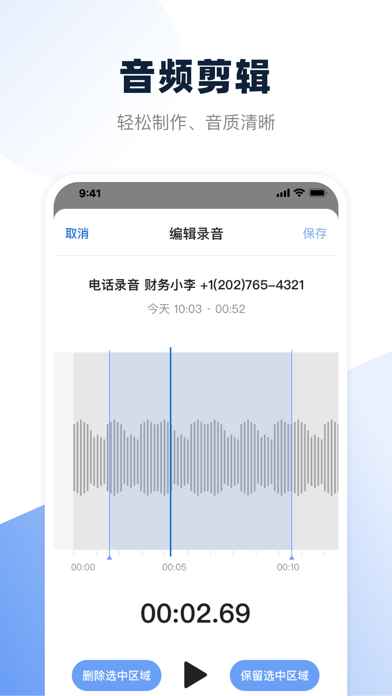 电话录音宝 - 手机通话录音自动录音取证软件のおすすめ画像4