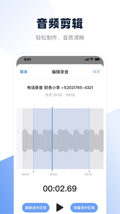电话录音宝 - 手机通话录音自动录音取证软件 screenshot-3