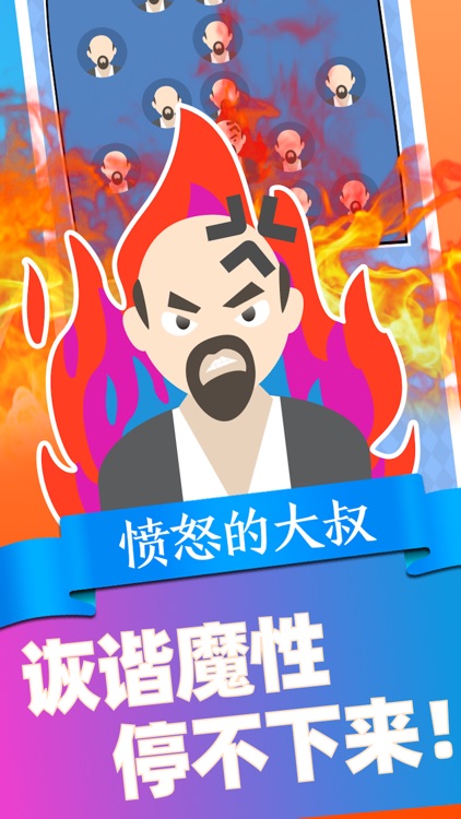 来玩-超好玩的聚会游戏